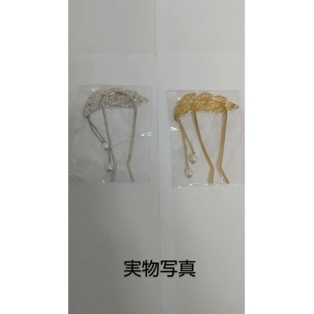 ヘアフォーク　リーフ　2個　シルバー　ゴールド　かんざし　ヘアピン　簪　髪飾り レディースのヘアアクセサリー(ヘアピン)の商品写真