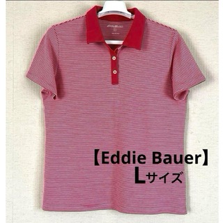 エディーバウアー(Eddie Bauer)の【Eddie Bauer】エディーバウアー ボーダー 半袖ポロシャツ Lサイズ(ポロシャツ)