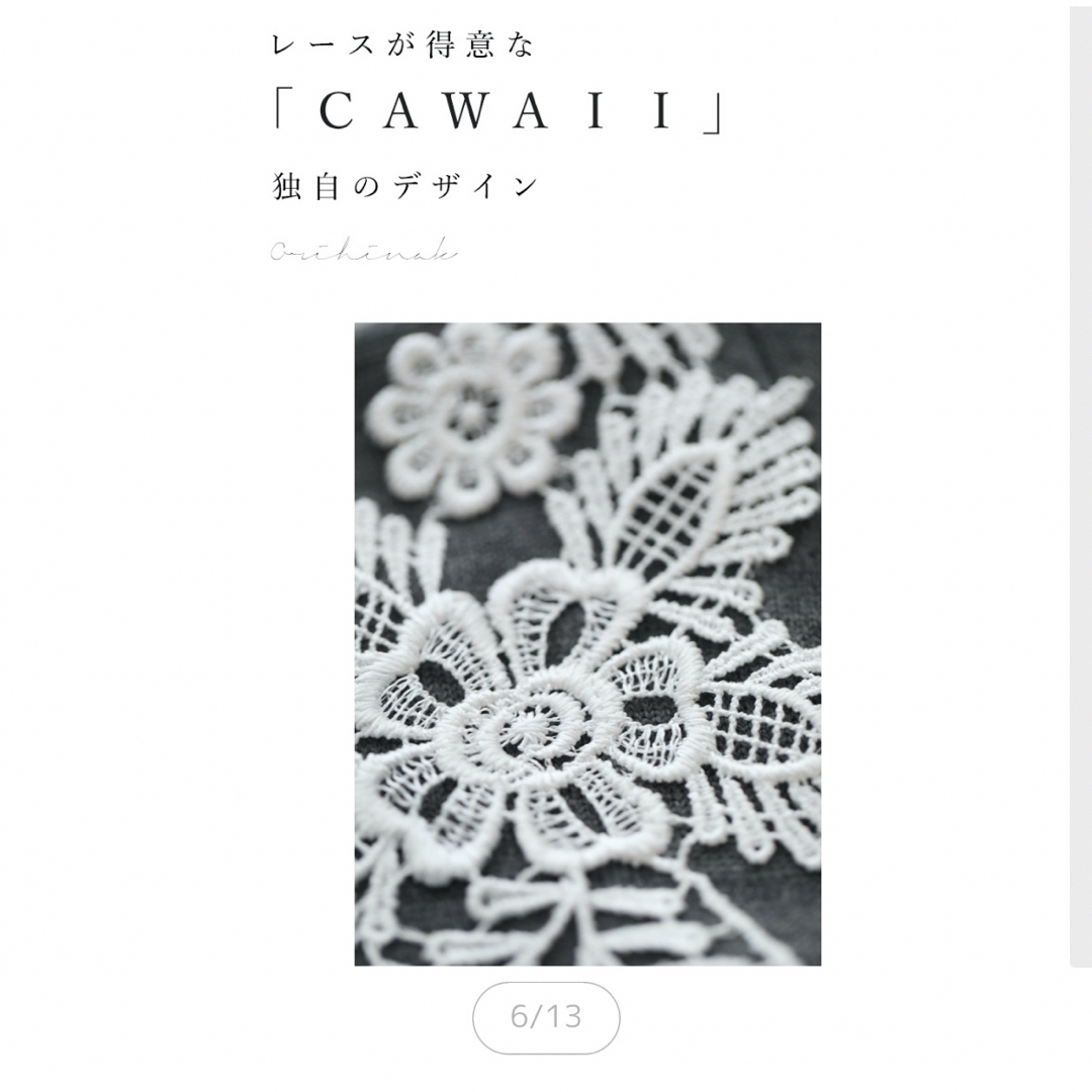 cawaii(カワイイ)のcawaii レースカーディガン　未使用品 レディースのトップス(カーディガン)の商品写真