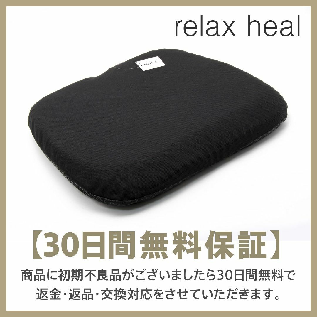 relaxheal ゲルクッション 椅子 クッション お尻が痛くならない ジェル インテリア/住まい/日用品のインテリア小物(クッション)の商品写真