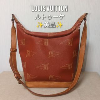 ルイヴィトン(LOUIS VUITTON)の【美品】ルイヴィトン ルトゥーケ カップコラボ ショルダーバッグ　M80027 (ショルダーバッグ)