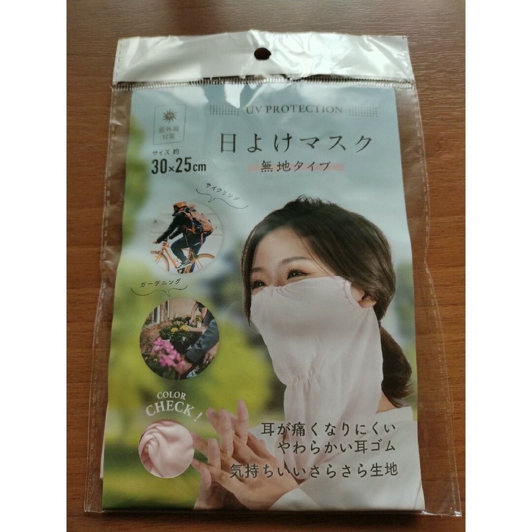 日除けマスク　ピンク レディースのファッション小物(その他)の商品写真