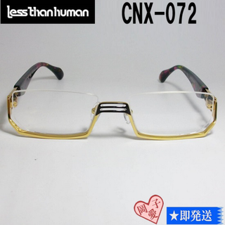 レスザンヒューマン(LESS THAN HUMAN)のCNX-072-54 国内正規品 レスザンヒューマン 眼鏡 メガネ フレーム(サングラス/メガネ)