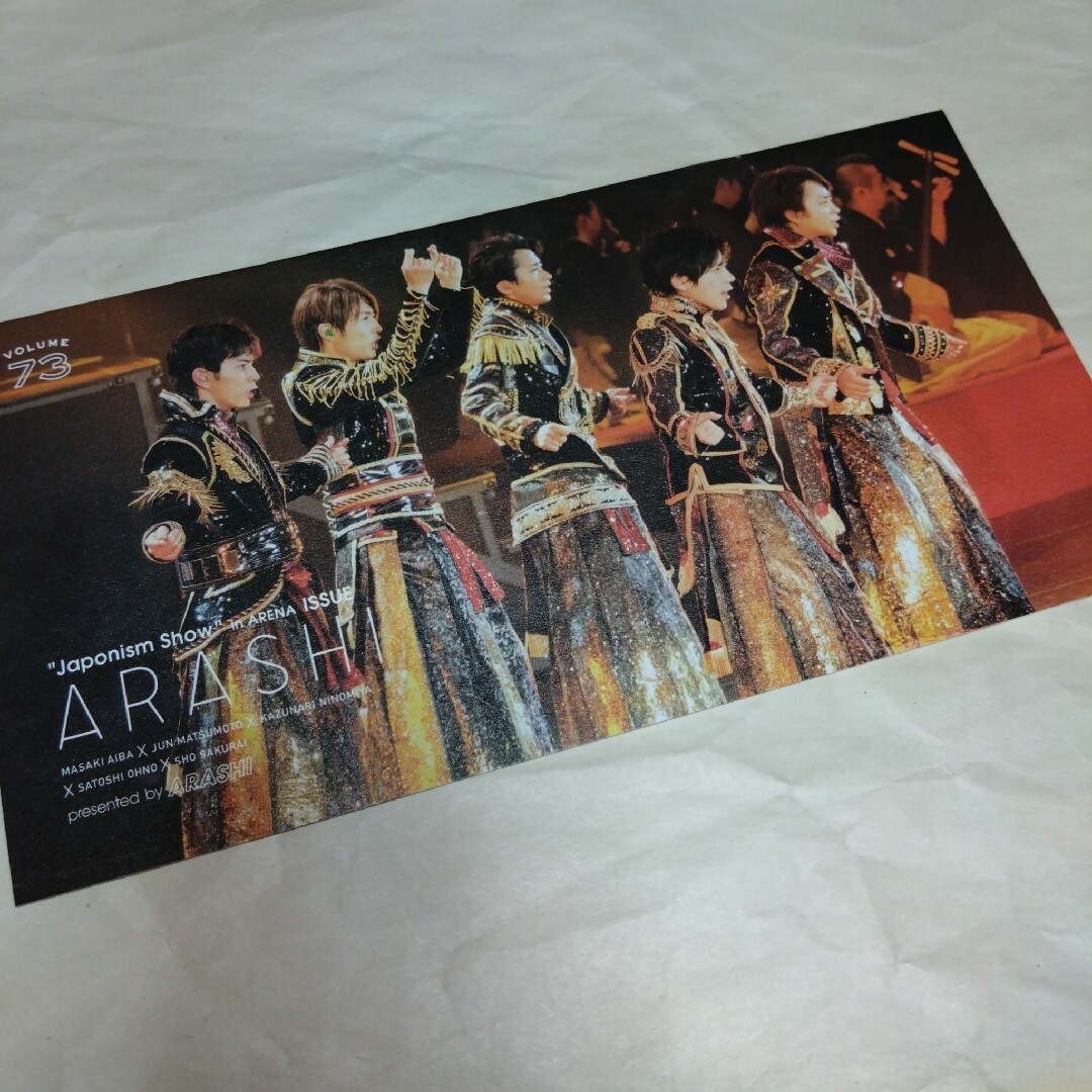 嵐(アラシ)のvol.73　嵐　ファンクラブ会報 エンタメ/ホビーのタレントグッズ(アイドルグッズ)の商品写真