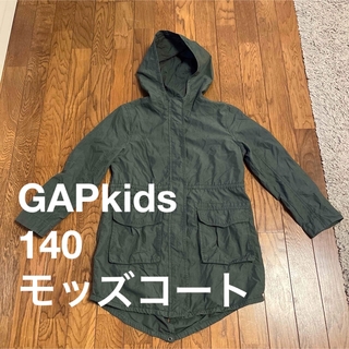 ギャップキッズ(GAP Kids)のGAPkids    モッズコート  140(コート)