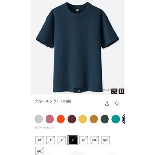 ユニクロ(UNIQLO)のクルーネックT(半袖)Lサイズ　新品未使用(Tシャツ/カットソー(半袖/袖なし))