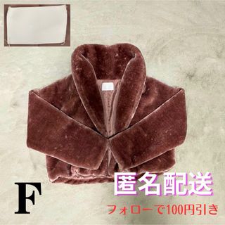 \美品/  N WITH. ショートファー コート　Fサイズ(毛皮/ファーコート)