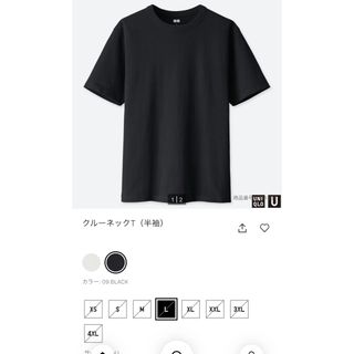 ユニクロ(UNIQLO)のクルーネックT(半袖)Lサイズ　新品未使用(Tシャツ/カットソー(半袖/袖なし))