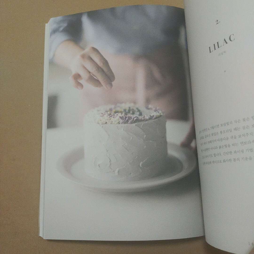 愛しくて甘いバタークリームケーキ作りの基礎「バタークリームフラワーケーキ」 エンタメ/ホビーの本(洋書)の商品写真