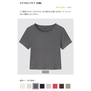 UNIQLO - UNIQLO リブクロップドTシャツ