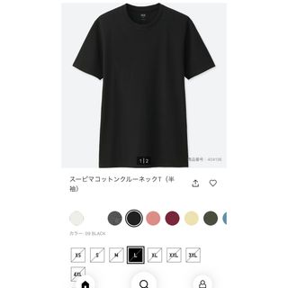 ユニクロ(UNIQLO)のスピーマコットンクルーネックT(半袖)Lサイズ新品未使用(Tシャツ/カットソー(半袖/袖なし))