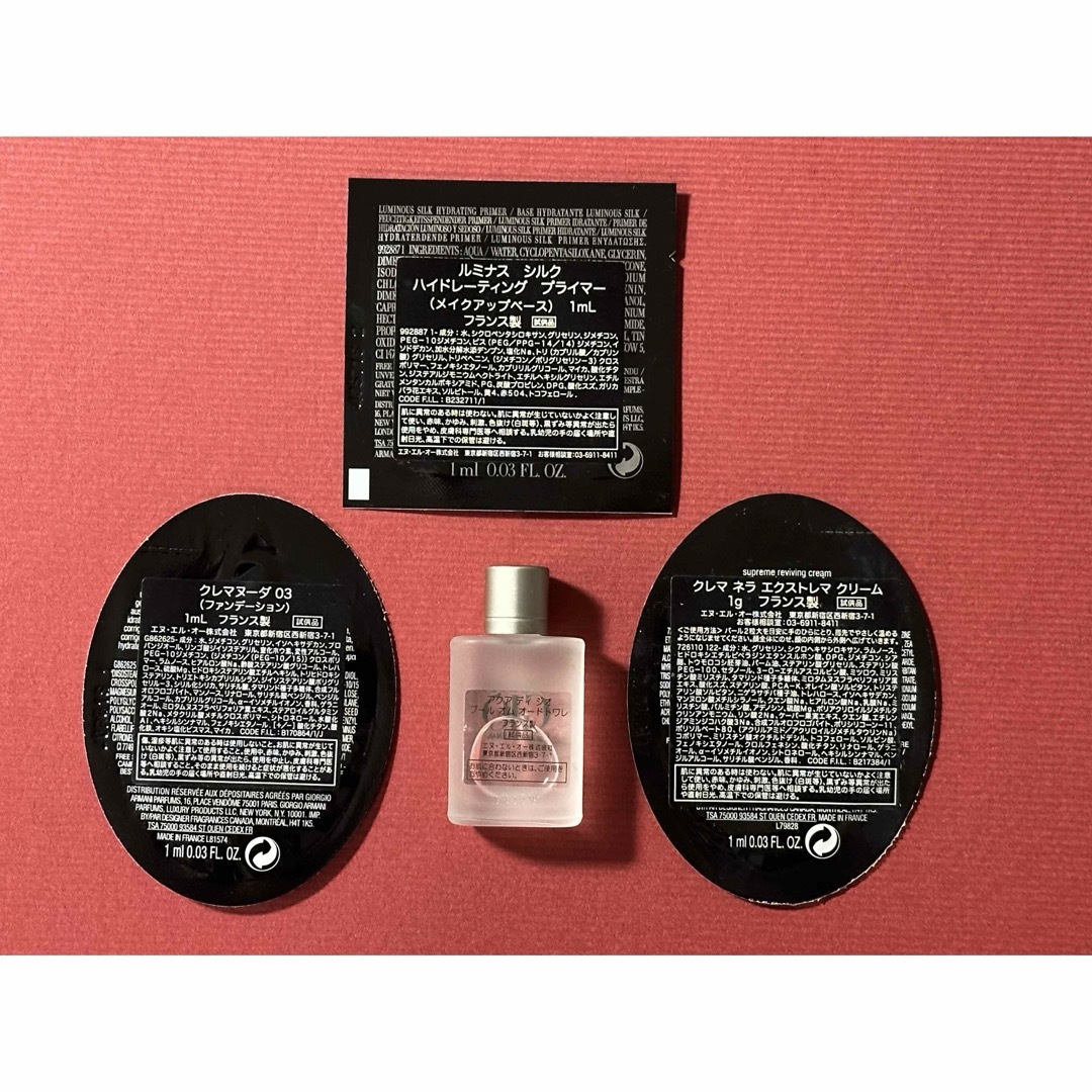 〈GIORGIO ARMANI〉試供品４点セット　フランス製 コスメ/美容のスキンケア/基礎化粧品(その他)の商品写真