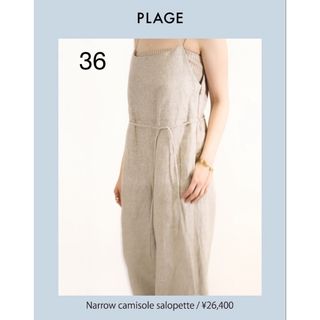 プラージュ(Plage)のplage Narrow Camisole Salopette 36 限定商品(サロペット/オーバーオール)