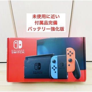 ニンテンドースイッチ(Nintendo Switch)の【未使用に近い】バッテリー強化型　Nintendo Switch スイッチ　本体(家庭用ゲーム機本体)