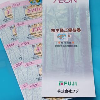 イオン(AEON)のイオン株主優待券　100枚(その他)