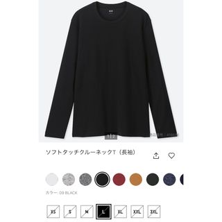 ユニクロ(UNIQLO)のソフトタッチクルーネックT(長袖)Lサイズ　新品未使用(Tシャツ/カットソー(七分/長袖))