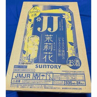 サントリー(サントリー)の★送料込み★ サントリー 茉莉花 JJ 350ml × 24本 1ケース(蒸留酒/スピリッツ)