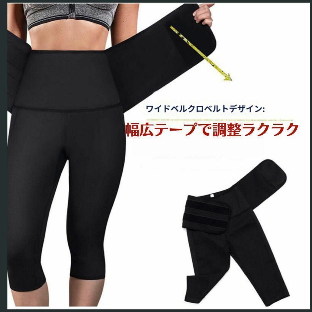 ⭐️注目の品★加圧スパッツ　美尻　2XL　サイズダウン　 サウナ　美脚　脂肪 コスメ/美容のダイエット(エクササイズ用品)の商品写真