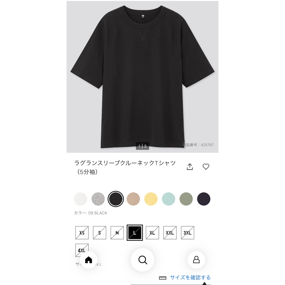 UNIQLO(ユニクロ)のラグランスリーブクルーネックTシャツ５分袖　新品未使用 メンズのトップス(Tシャツ/カットソー(半袖/袖なし))の商品写真