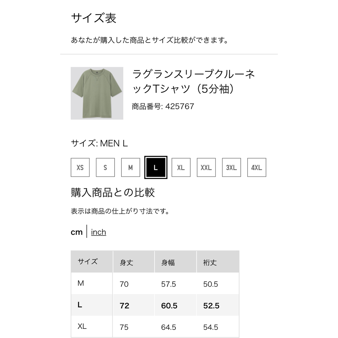 UNIQLO(ユニクロ)のラグランスリーブクルーネックTシャツ５分袖　新品未使用 メンズのトップス(Tシャツ/カットソー(半袖/袖なし))の商品写真