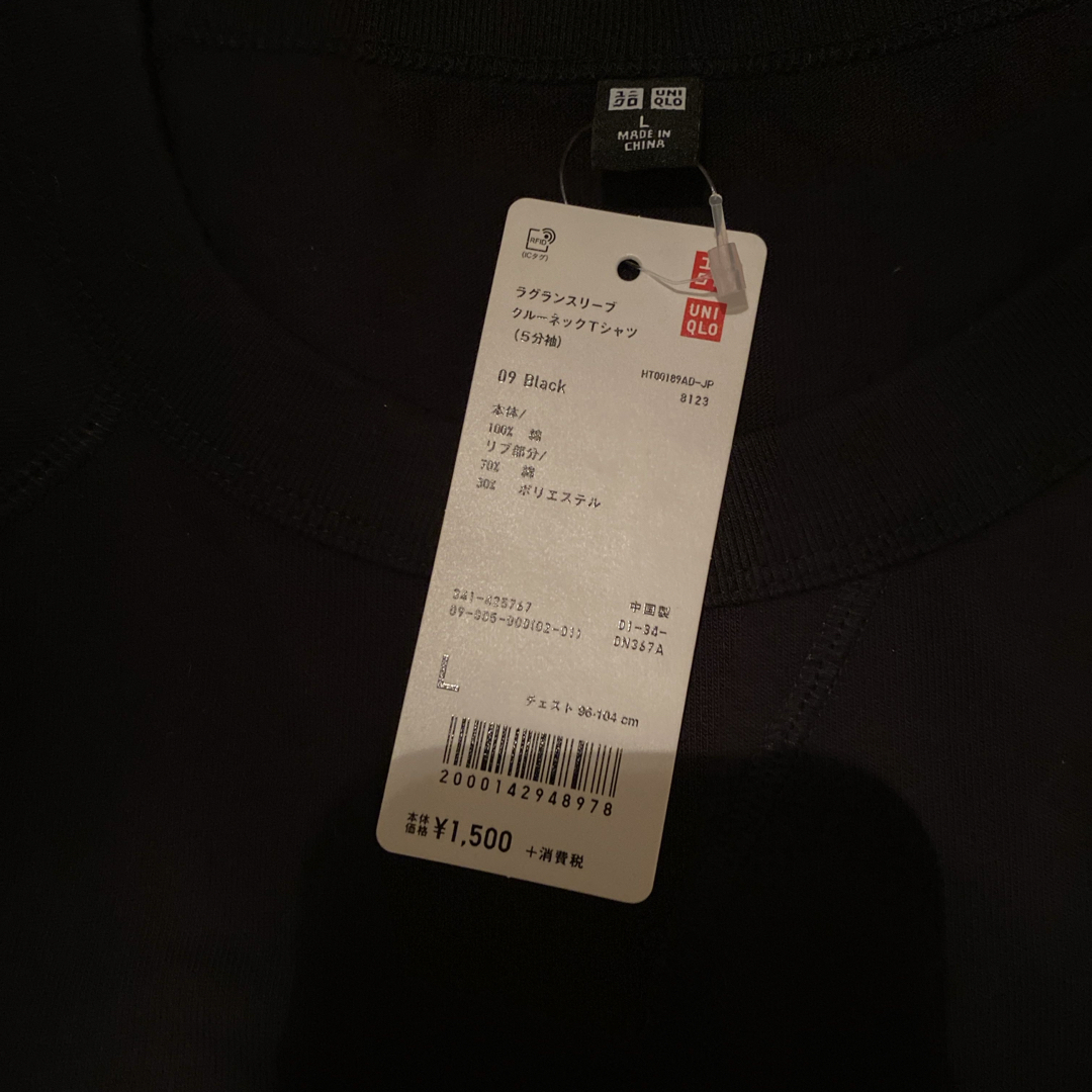 UNIQLO(ユニクロ)のラグランスリーブクルーネックTシャツ５分袖　新品未使用 メンズのトップス(Tシャツ/カットソー(半袖/袖なし))の商品写真