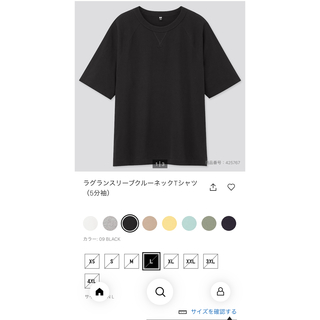 ユニクロ(UNIQLO)のラグランスリーブクルーネックTシャツ５分袖　新品未使用(Tシャツ/カットソー(半袖/袖なし))