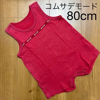 COMME CA DU MODE - ベビー　赤ちゃん　子供服　コムサデモード　袖なし　ロンパース　80cm レッド