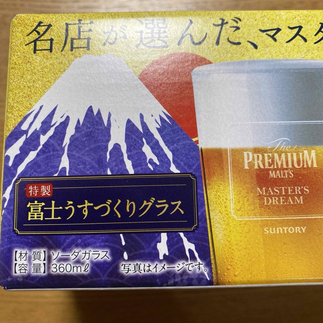 サントリー(サントリー)の特製うすづくりグラス　非売品　21個 インテリア/住まい/日用品のキッチン/食器(グラス/カップ)の商品写真