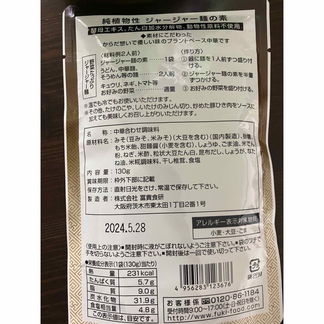 ハウス食品(ハウスショクヒン)のジャージャー麺の素 スンドゥブチゲの素 ガパオの素 など かんたん調理８種 食品/飲料/酒の加工食品(レトルト食品)の商品写真