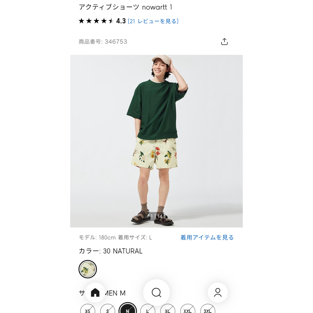 GU(ジーユー)のアクティブショーツ Mサイズ　新品未使用 メンズのパンツ(ショートパンツ)の商品写真