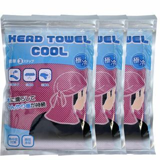 【 3枚セット 】HEAD TOWEL COOL ピンク タレ付 冷感ヘッドカバ(日用品/生活雑貨)