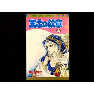 アキタショテン(秋田書店)の【中古本】　王家の紋章　漫画　29巻(その他)