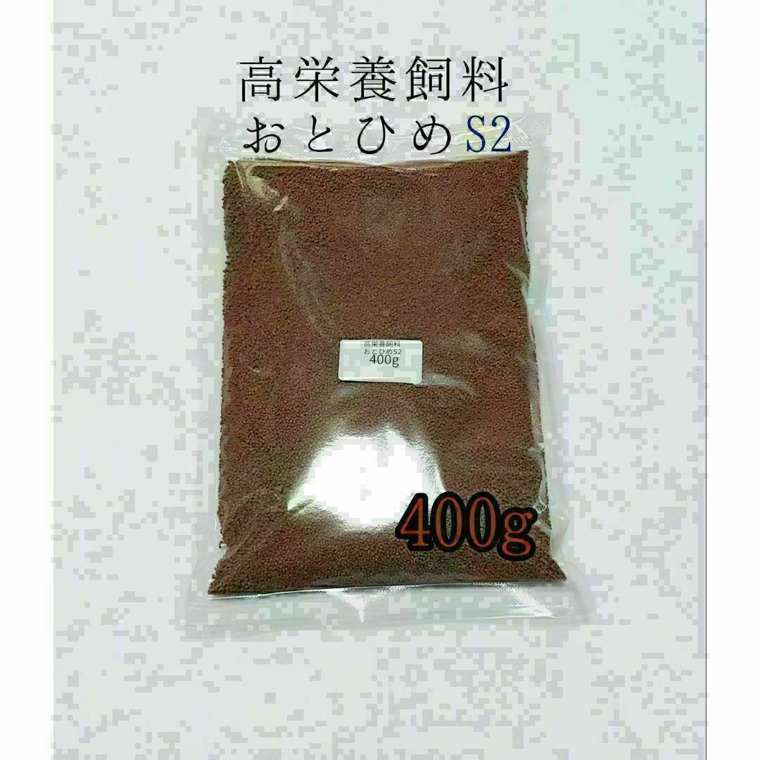 高栄養飼料 おとひめS2 400g アクアリウム 熱帯魚 グッピー 金魚 ベタ その他のペット用品(アクアリウム)の商品写真