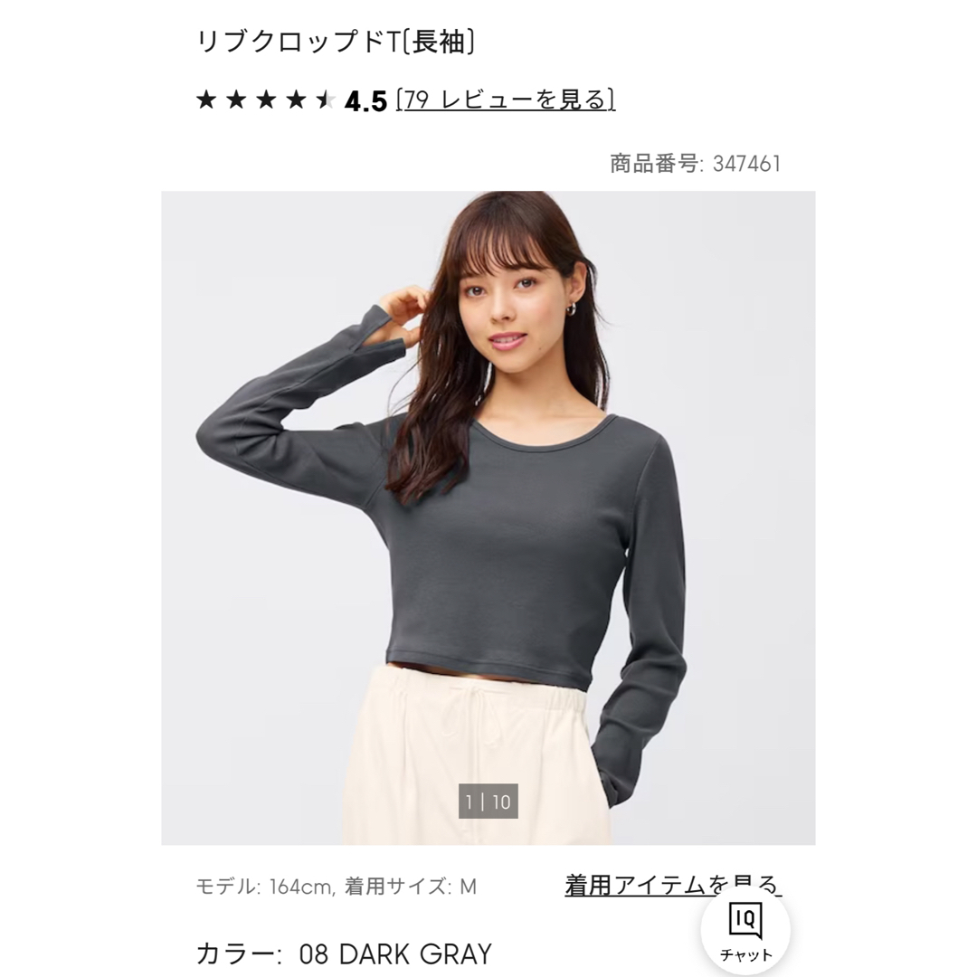 GU(ジーユー)のリブクロップドT S レディースのトップス(Tシャツ(長袖/七分))の商品写真