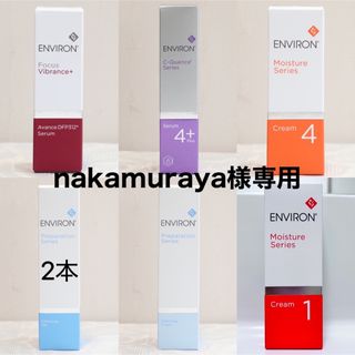 エンビロン ENVIRON　モイスチャークリーム4 60ml