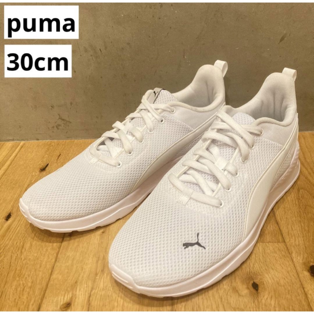 PUMA(プーマ)のpuma プーマ　アンザラン　ライト　スニーカー　メンズ　白　大きいサイズ メンズの靴/シューズ(スニーカー)の商品写真