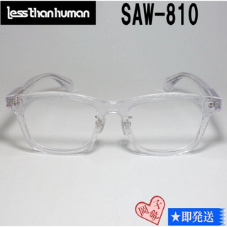 レスザンヒューマン(LESS THAN HUMAN)のSAW-810-50 国内正規品 レスザンヒューマン 眼鏡 メガネ フレーム(サングラス/メガネ)