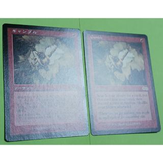 マジックザギャザリング(マジック：ザ・ギャザリング)のMTG ギャンブル+Gamble(シングルカード)