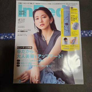 雑誌　InRed　４月号増刊(ファッション)