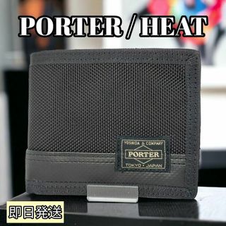 ポーター(PORTER)の【未使用】ポーター ヒート   二つ折り PORTER HEAT WALLET(折り財布)