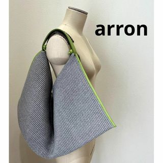 ARRON - アローンarron バビロン 【完売品】 ワンハンドルバッグ カゴバッグ グレー