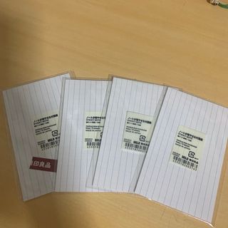 MUJI (無印良品) - 無印良品　ノートが増やせる付箋紙