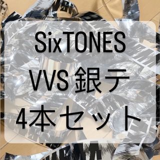 ストーンズ(SixTONES)のSixTONES VVS 銀テープ(アイドルグッズ)