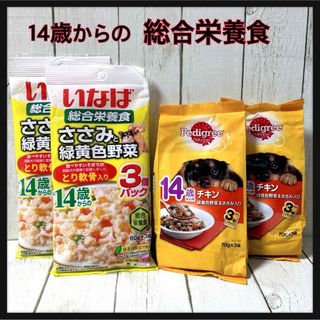 イナバペットフード(いなばペットフード)のいなば・ペディグリー　14歳からの総合栄養食　犬用ウェットフード　2種セット売り(犬)