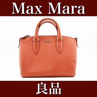 マックスマーラ(Max Mara)のMax Mara ハンドバッグ　マックスマーラ　オレンジ　24011607(ハンドバッグ)