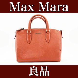 Max Mara - Max Mara ハンドバッグ　マックスマーラ　オレンジ　24011607