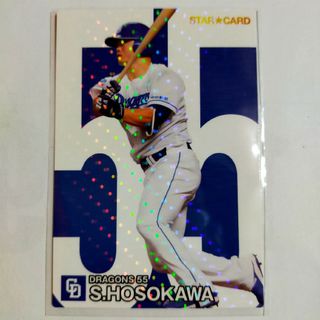 プロ野球チップス 2024 細川成也 スターカード(シングルカード)