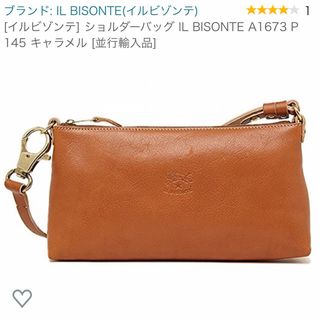 イルビゾンテ(IL BISONTE)のイルビゾンテ⭐︎ショルダーバッグ  (ショルダーバッグ)