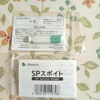 メニコンSP スポイト 【ハードコンタクト】2個セット(その他)