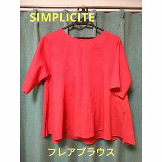 シンプリシテェ(Simplicite)のSIMPLICITE　シンプリシテェ　半袖　フレアブラウス(シャツ/ブラウス(半袖/袖なし))